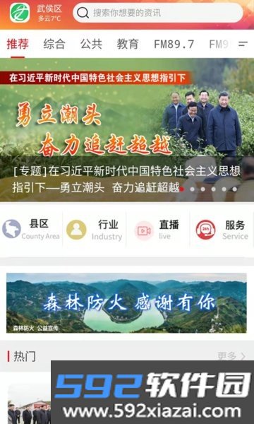 安康融媒体app截图1