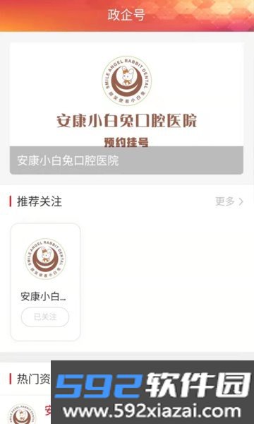 安康融媒体app截图2