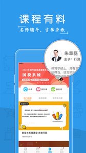 考啦公考app截图1