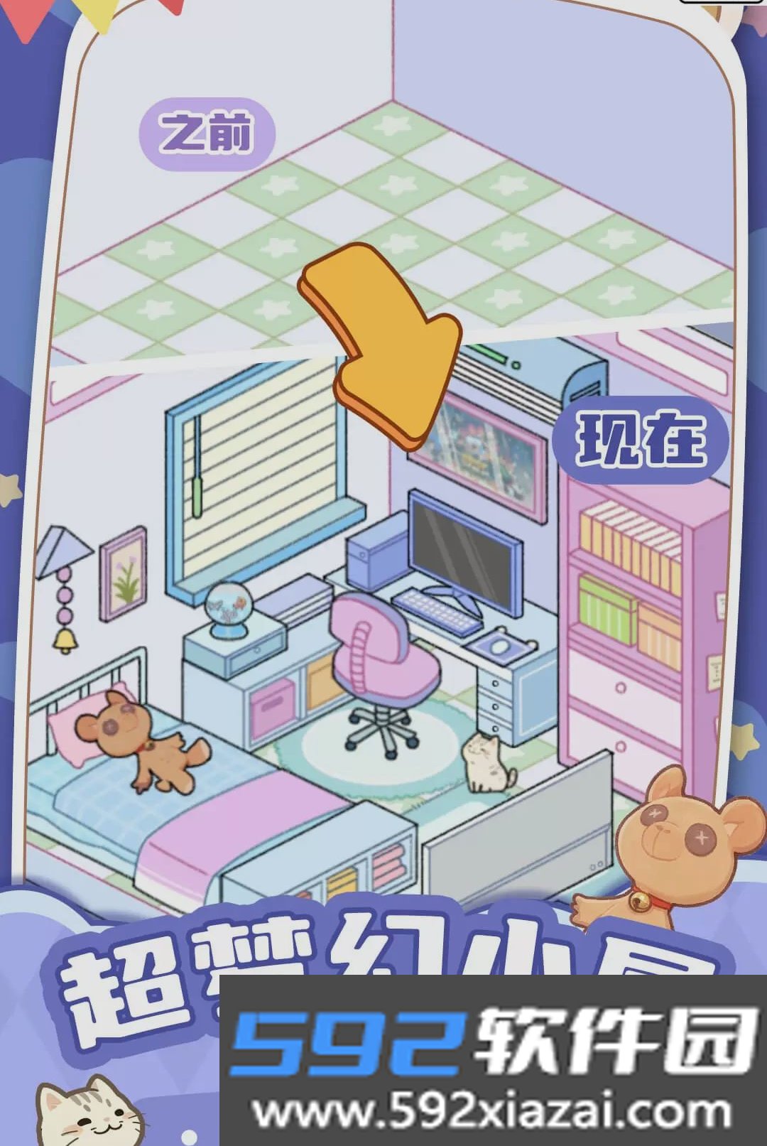 小屋收纳整理师
