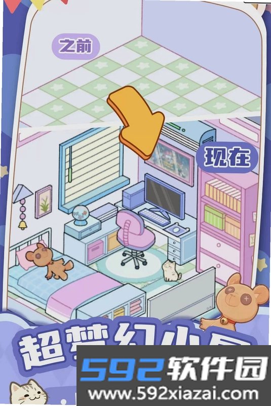 小屋收纳整理师截图2