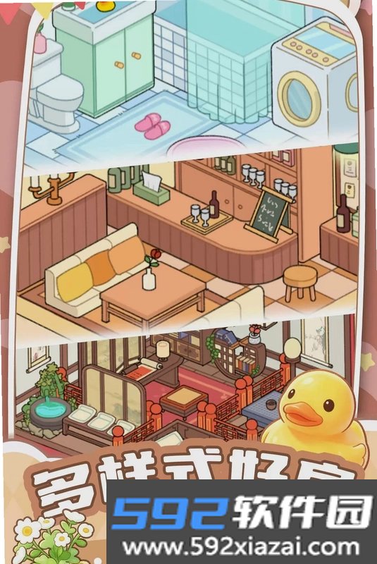 小屋收纳整理师截图3