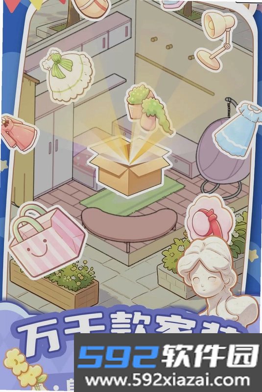 小屋收纳整理师截图4