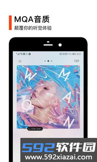 虾米音乐手机版截图1