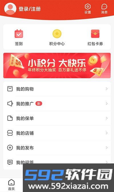 乡助中和农信最新版截图3
