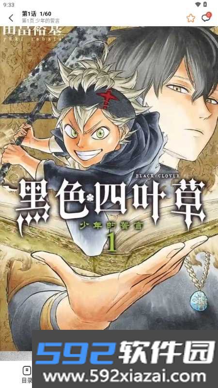 漫狐漫画截图1