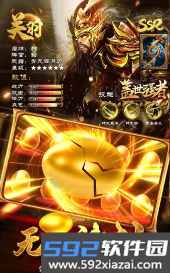 盖世强者百度版截图1
