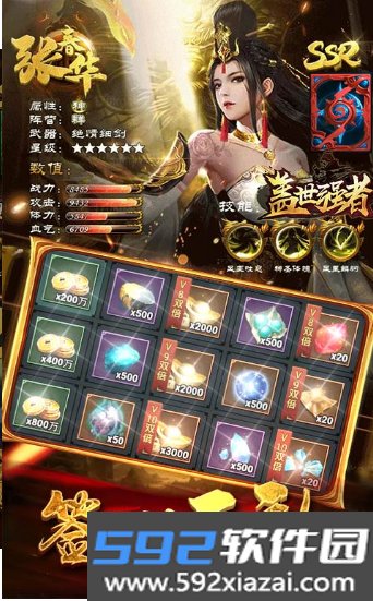 盖世强者百度版截图2