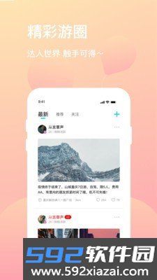 拼旅行手机版截图2