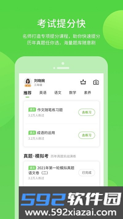 鲁教学习app