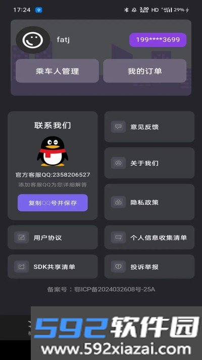 特价飞机航班订票官方下载截图2