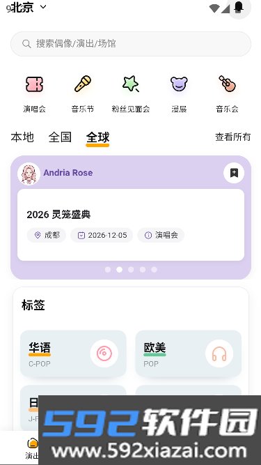 idoltrail演出查询工具