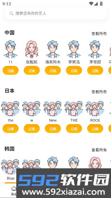 idoltrail演出查询工具截图2