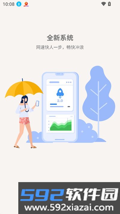 梦联通信最新版截图1