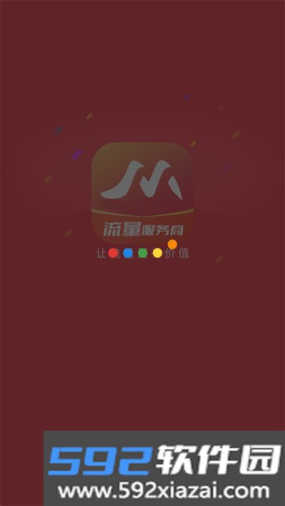 梦联通信最新版截图3
