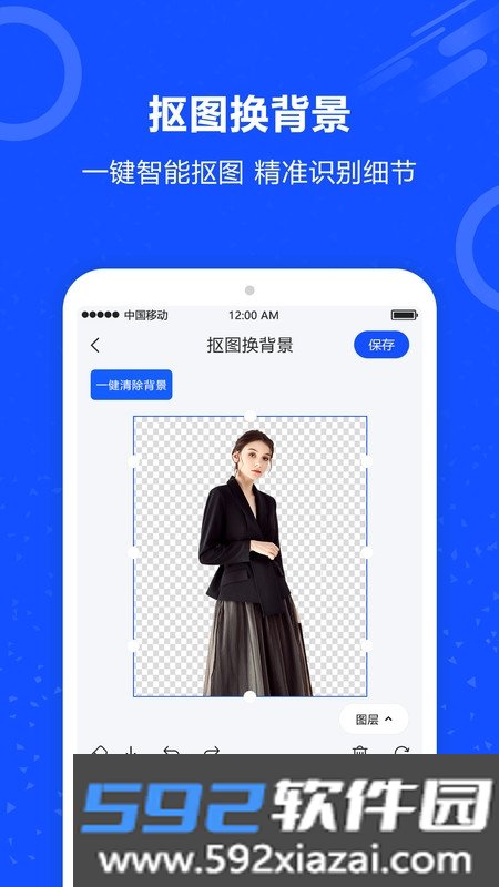 图片擦除笔app