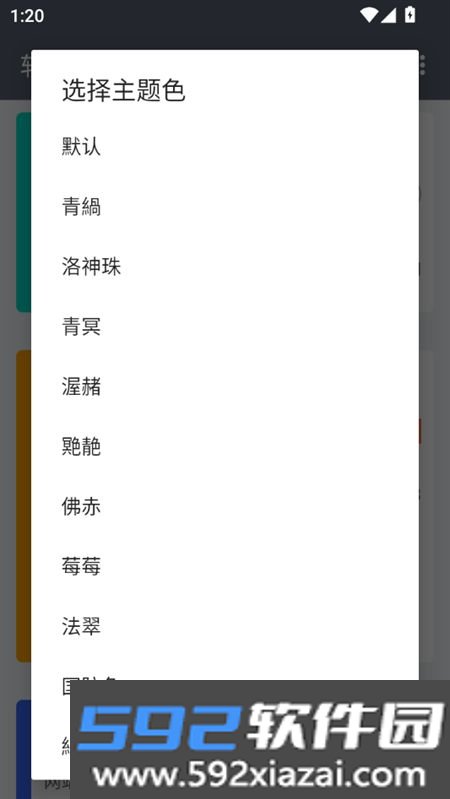 软件仓库安卓版截图1