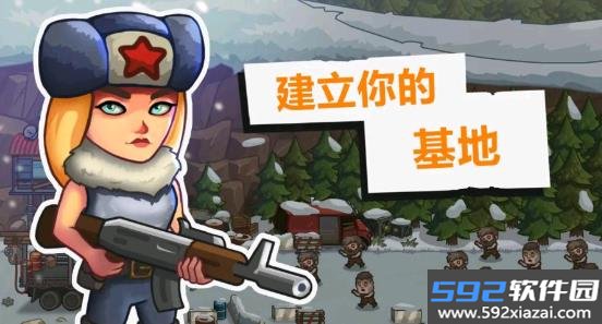 营地守卫者游戏2023最新版截图2