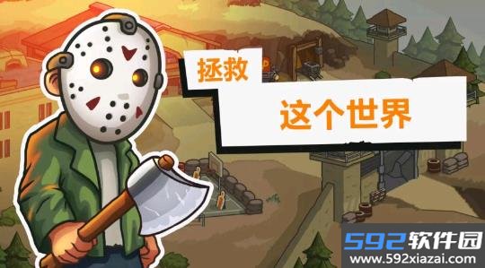 营地守卫者游戏2023最新版截图3