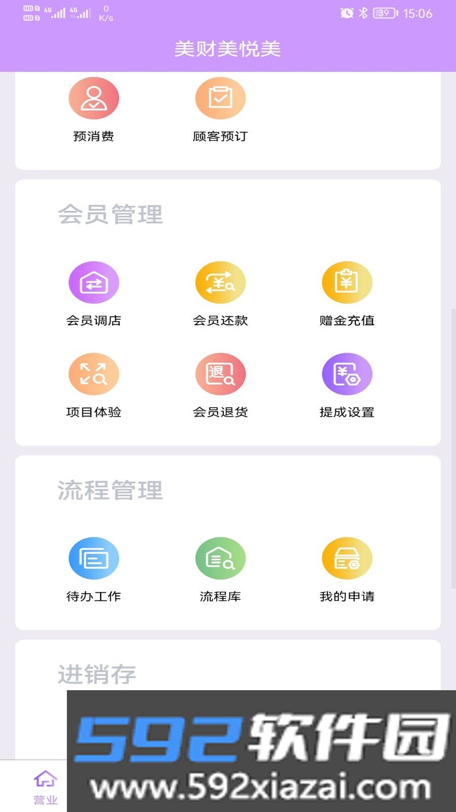 美财美悦美