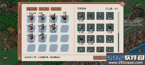 模拟三国城