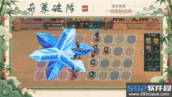 模拟三国城截图2