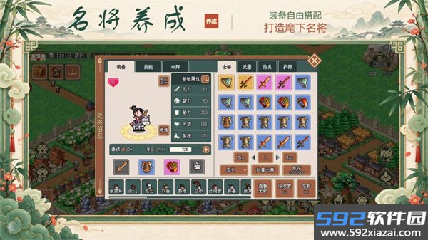 模拟三国城截图3