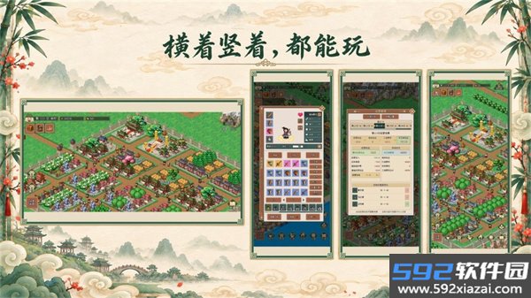 模拟三国城截图4