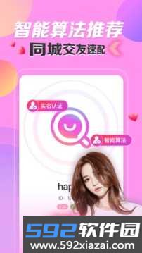 密友聊天app截图3