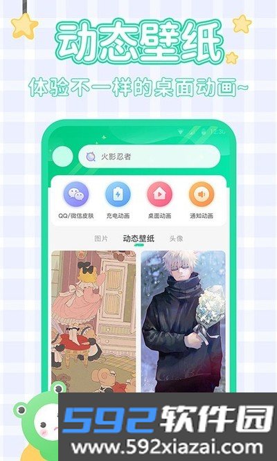 哈屏壁纸手机版截图2