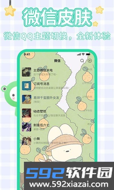 哈屏壁纸手机版截图3