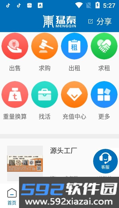 猛秦数钢管软件