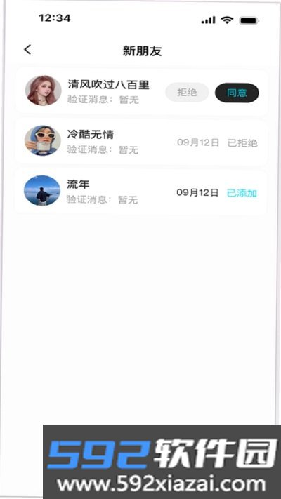 聊起安卓版截图1