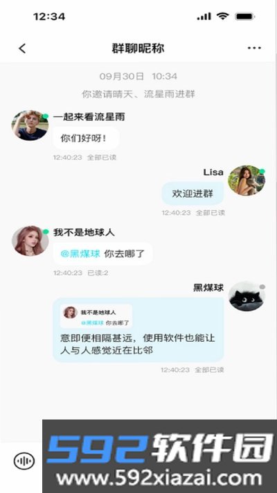 聊起安卓版截图2