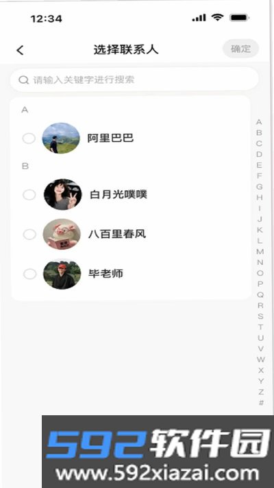 聊起安卓版截图4