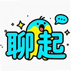 聊起安卓版