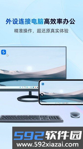 无界趣连2.0app手机版截图2