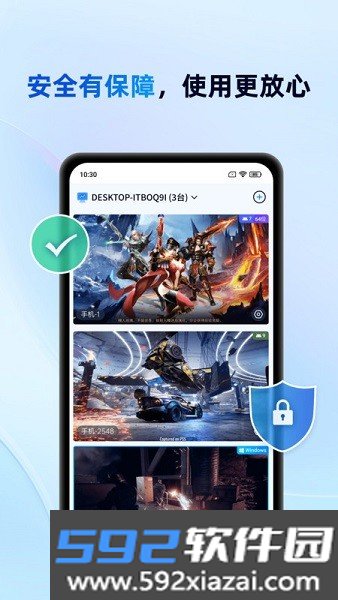 无界趣连2.0app手机版截图3