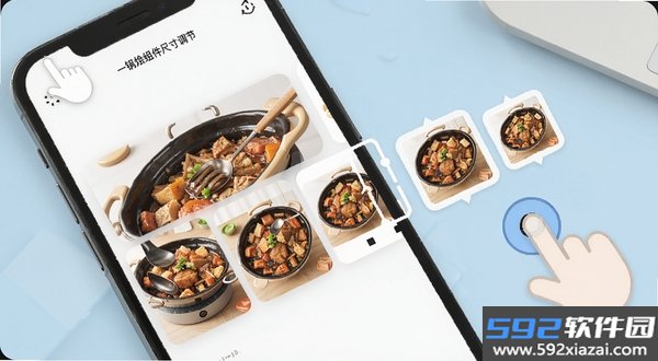 一锅烩