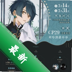 一锅烩