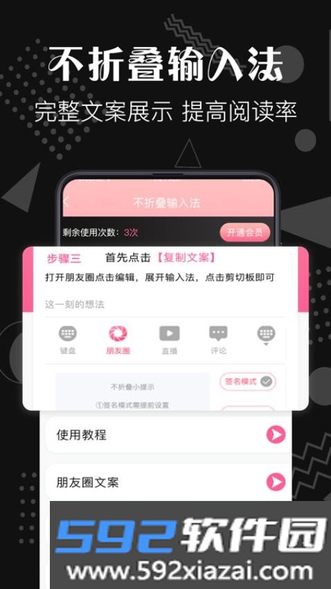 一键加水印大师截图2