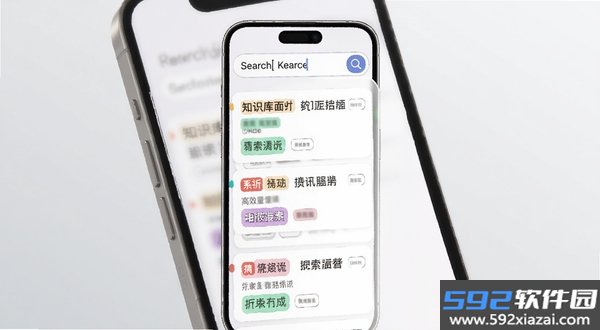 知识库