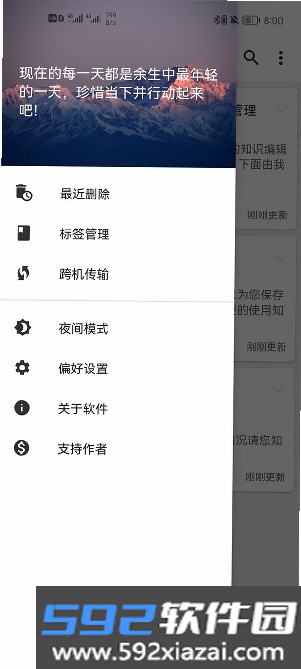 知识库截图1