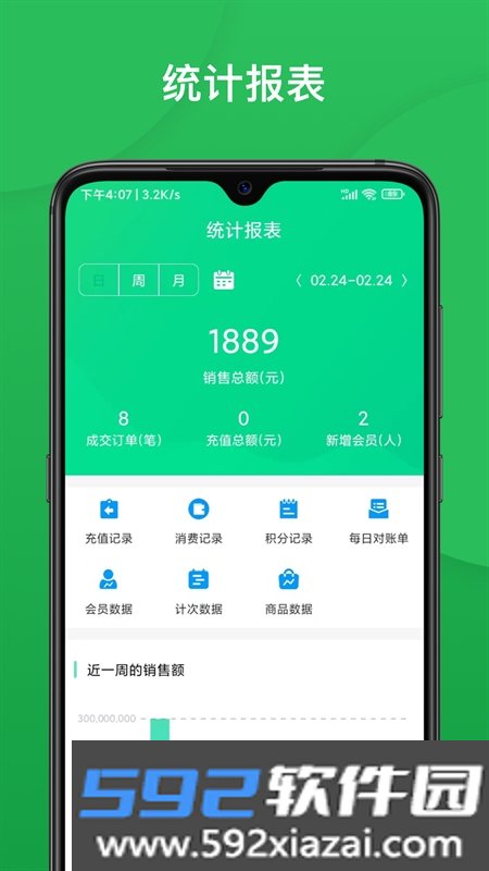 纳客智慧油站系统截图1