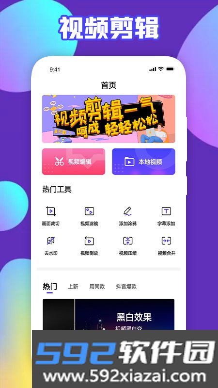 可乐视频剪辑