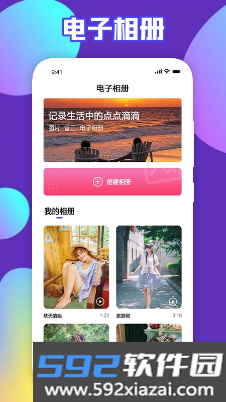 可乐视频剪辑手机版截图3