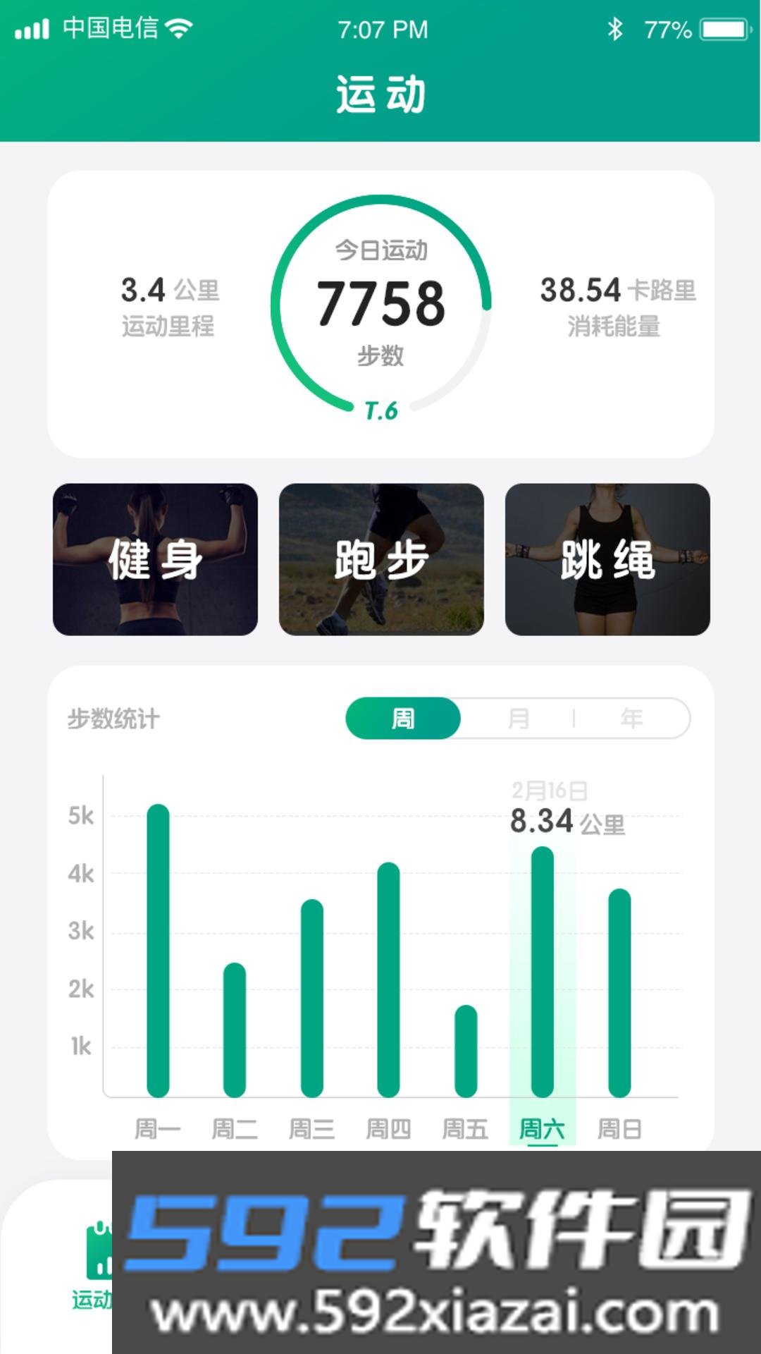 金虎计步福利