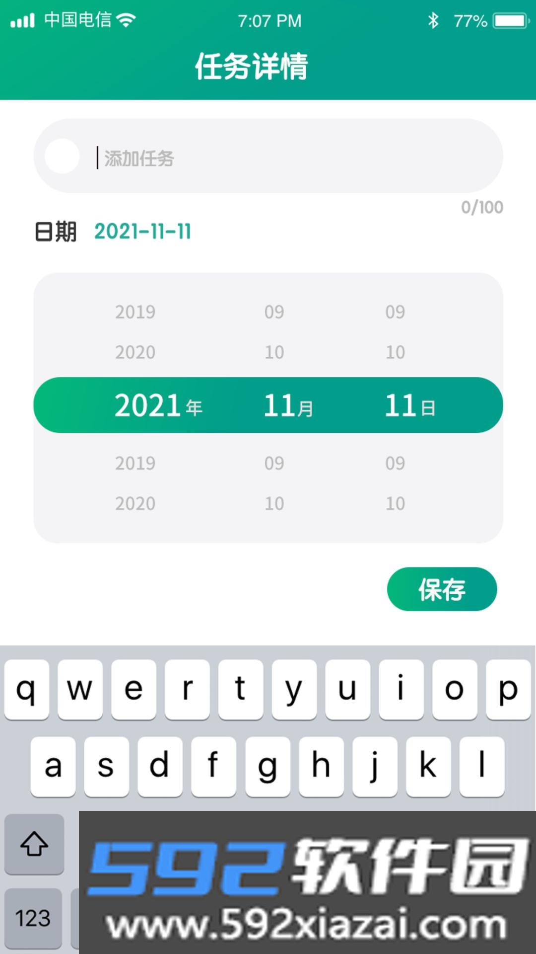 金虎计步福利截图3