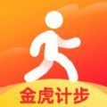 金虎计步福利