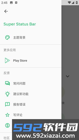超级状态栏